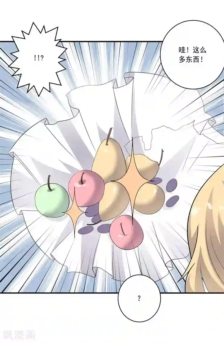 大英雄的女友超级凶第75话 龙的蜕变