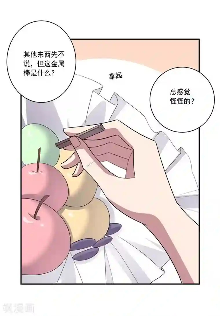 大英雄的女友超级凶第75话 龙的蜕变