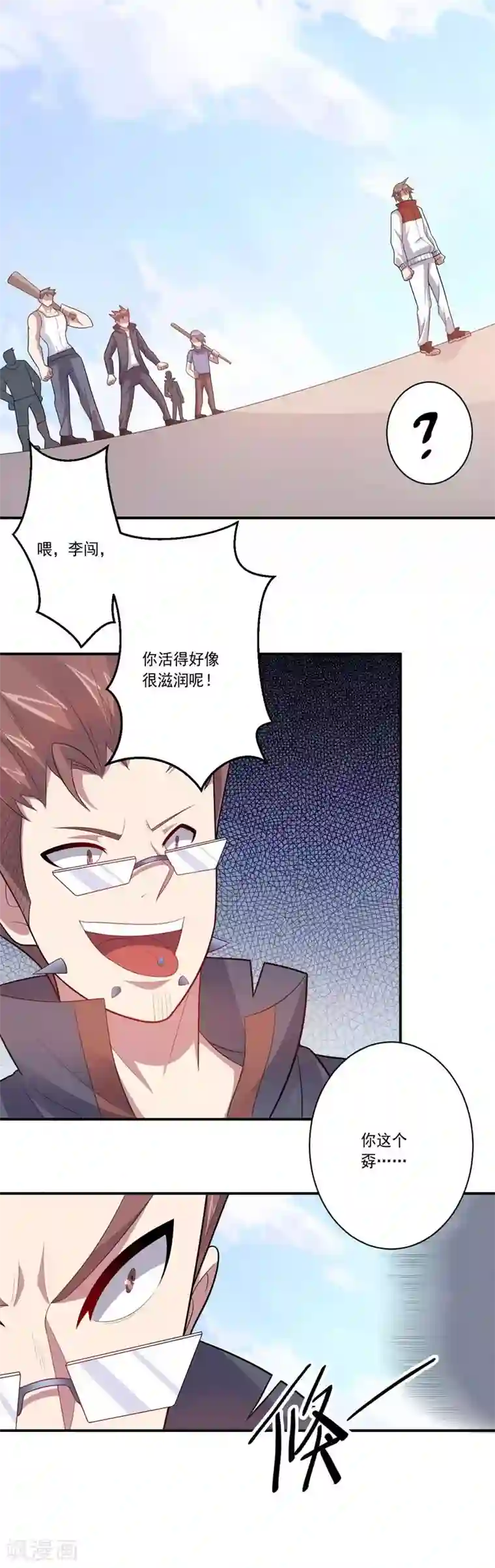 大英雄的女友超级凶第75话 龙的蜕变