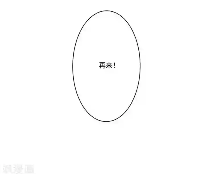 大英雄的女友超级凶第75话 龙的蜕变