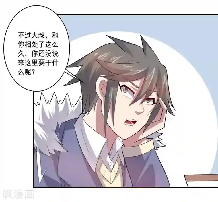 大英雄的女友超级凶第75话 龙的蜕变