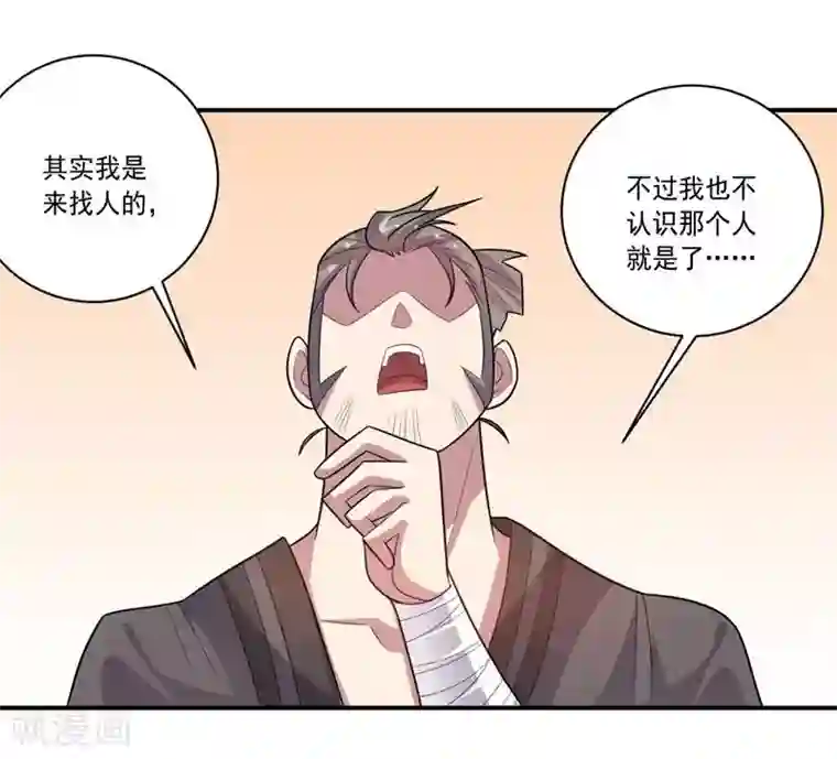 大英雄的女友超级凶第75话 龙的蜕变