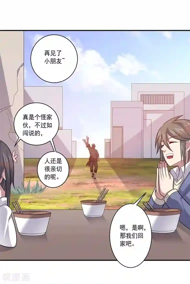 大英雄的女友超级凶第75话 龙的蜕变