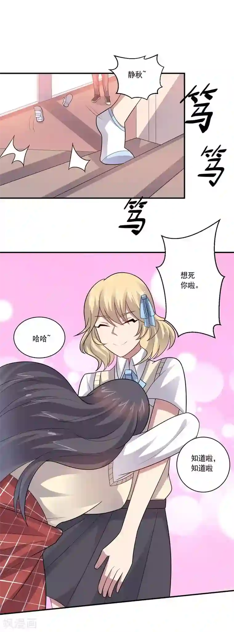 大英雄的女友超级凶第75话 龙的蜕变