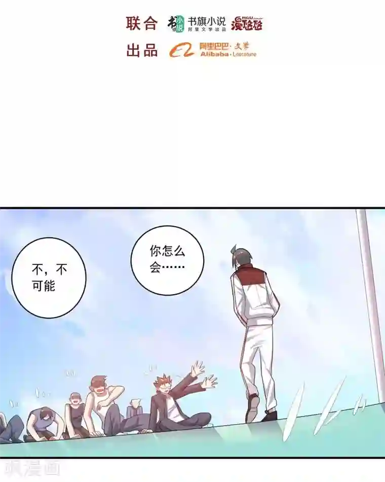 大英雄的女友超级凶第76话 难看的自傲