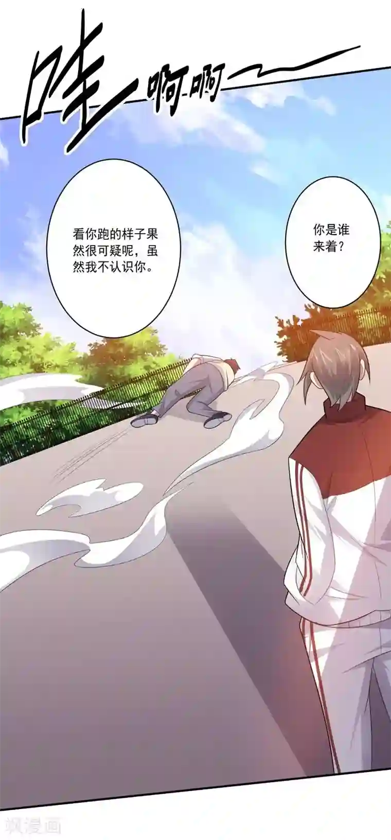 大英雄的女友超级凶第76话 难看的自傲