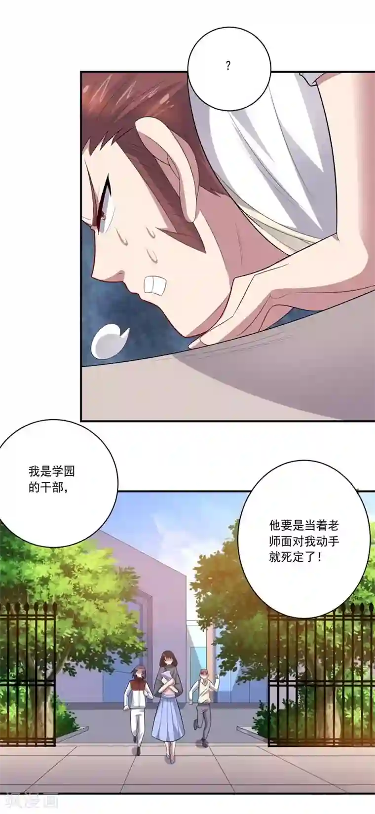 大英雄的女友超级凶第76话 难看的自傲