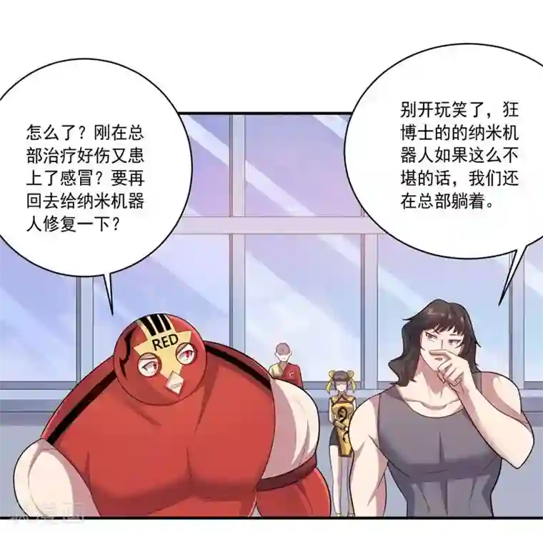 大英雄的女友超级凶第76话 难看的自傲