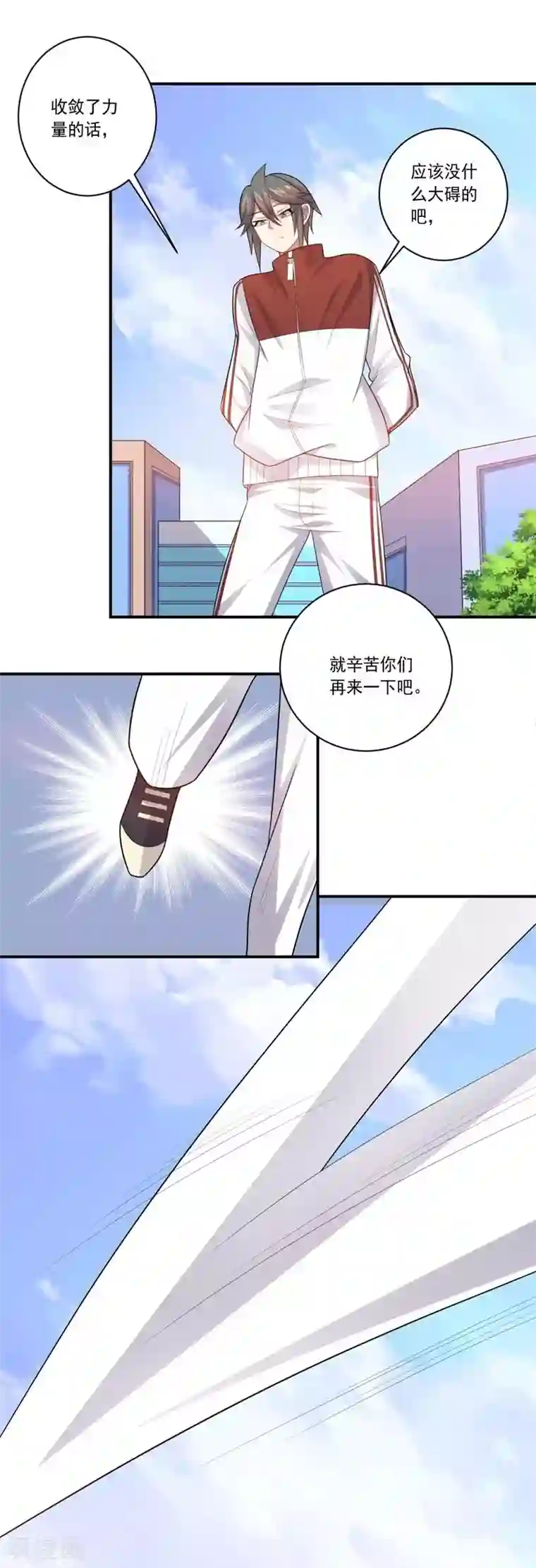 大英雄的女友超级凶第76话 难看的自傲