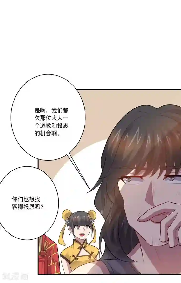 大英雄的女友超级凶第76话 难看的自傲