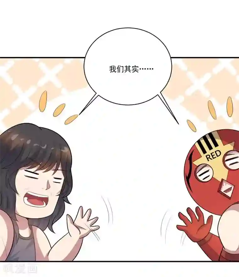 大英雄的女友超级凶第76话 难看的自傲