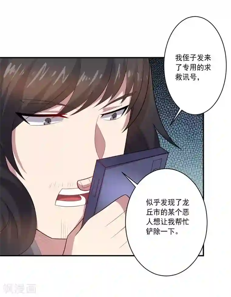 大英雄的女友超级凶第76话 难看的自傲