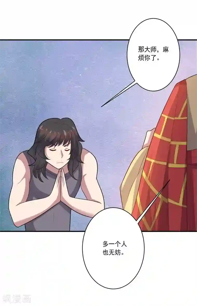 大英雄的女友超级凶第76话 难看的自傲