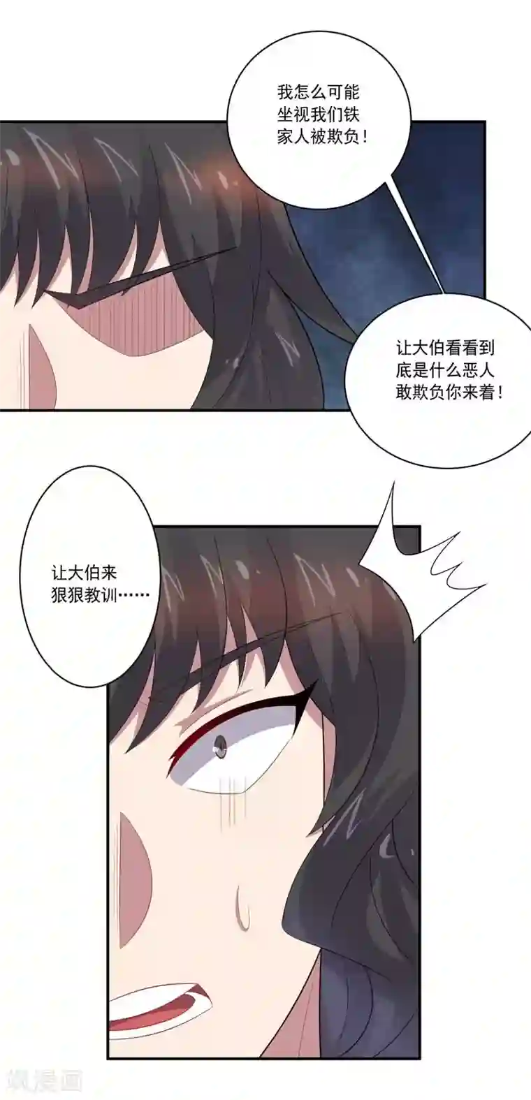 大英雄的女友超级凶第76话 难看的自傲