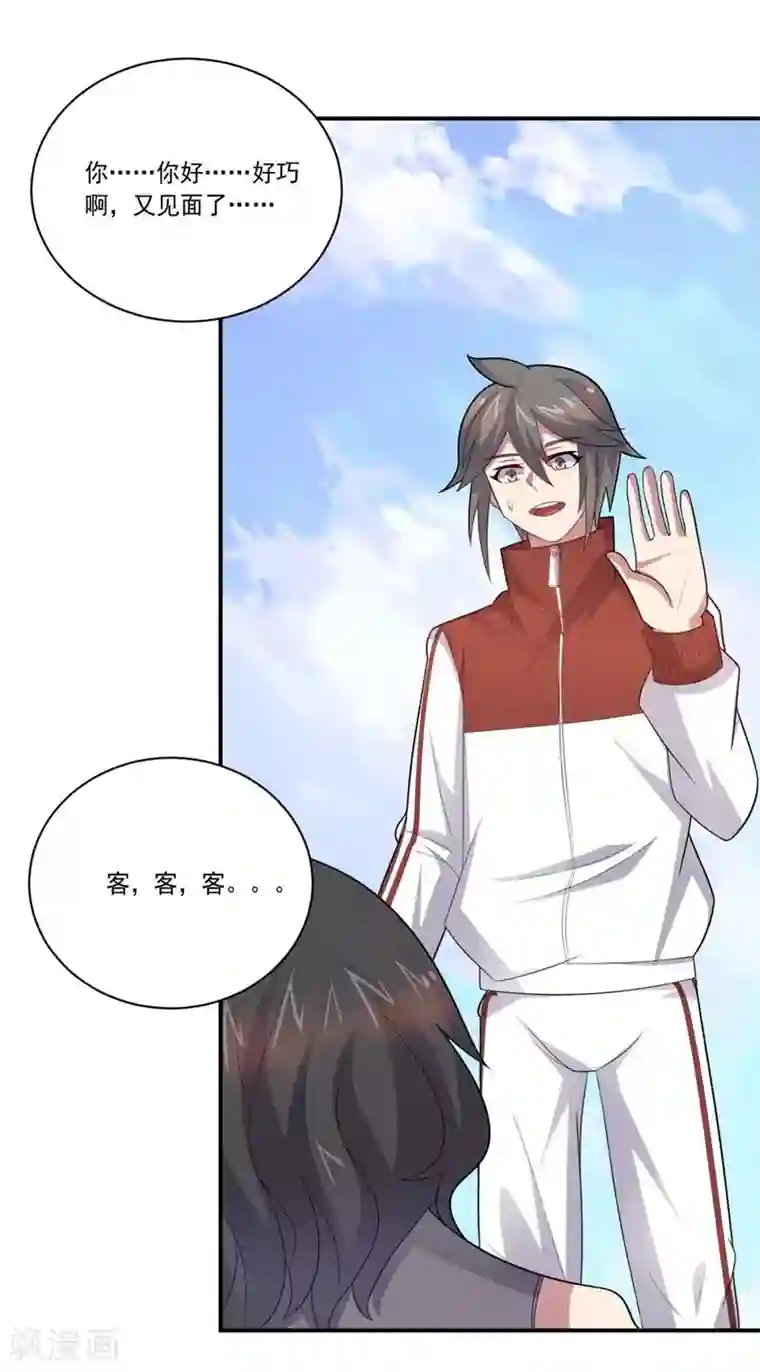 大英雄的女友超级凶第76话 难看的自傲