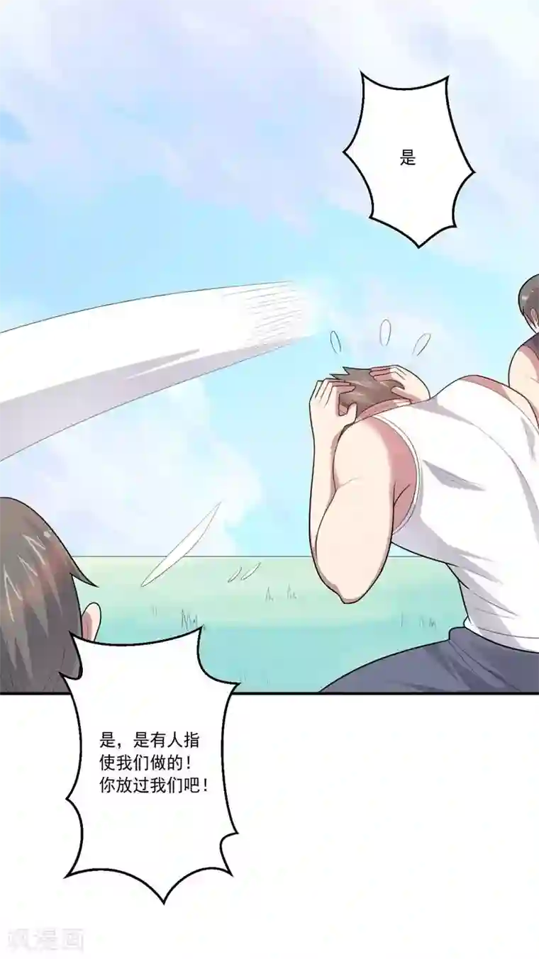 大英雄的女友超级凶第76话 难看的自傲