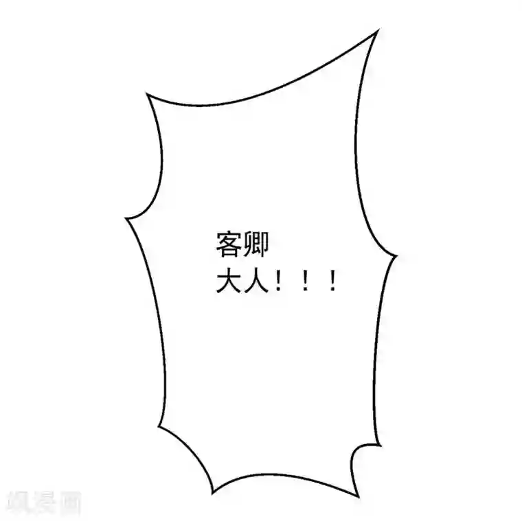 大英雄的女友超级凶第76话 难看的自傲