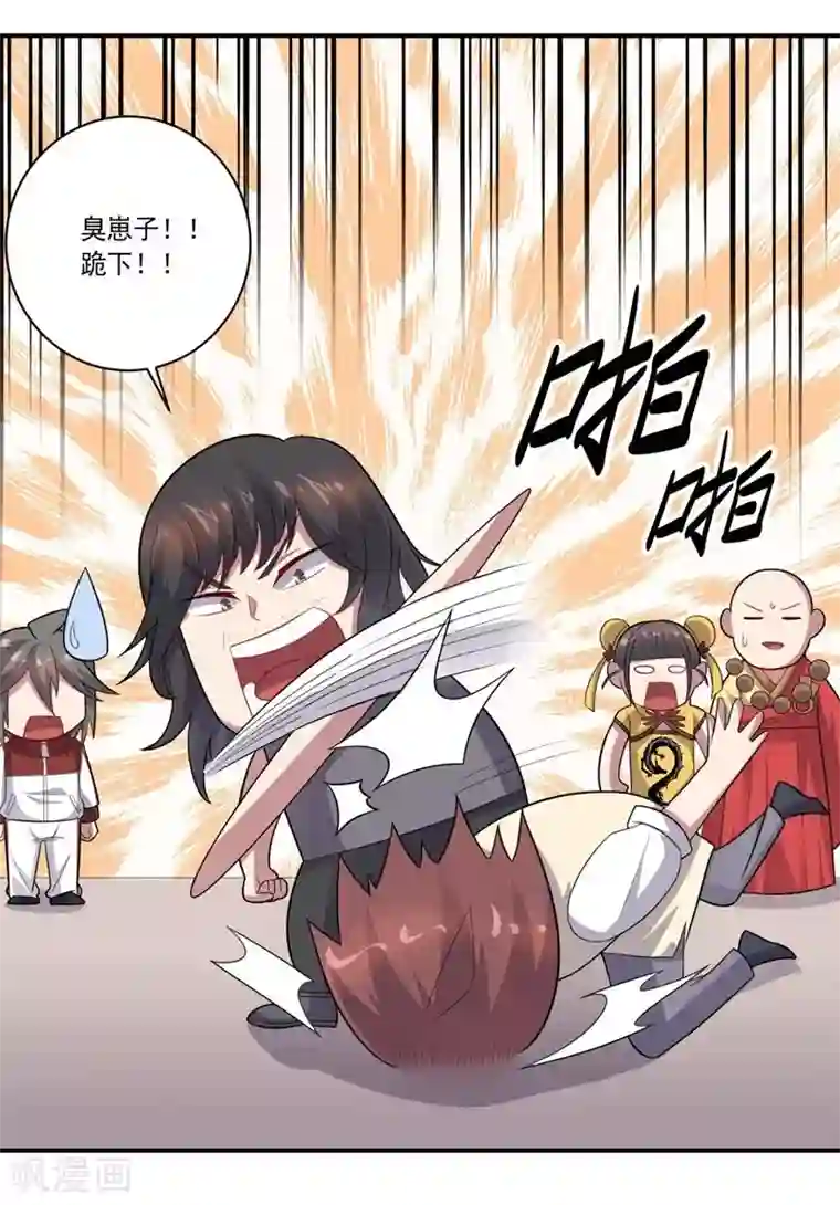 大英雄的女友超级凶第76话 难看的自傲