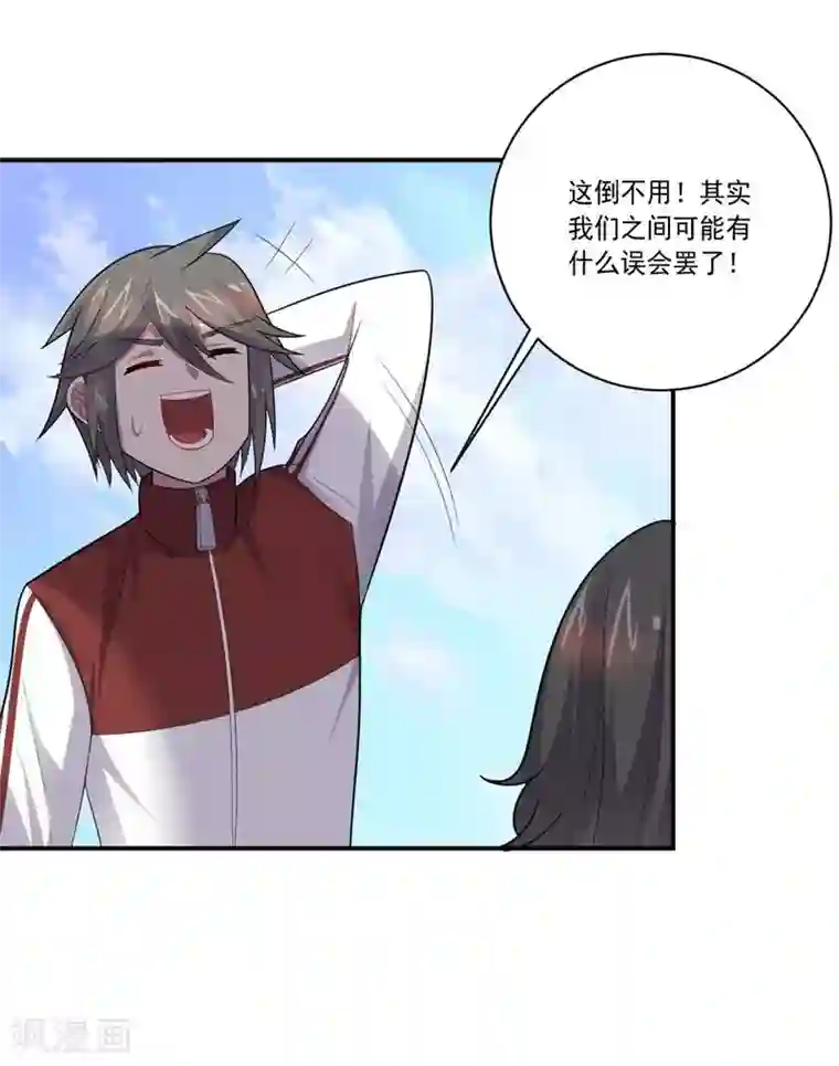 大英雄的女友超级凶第76话 难看的自傲