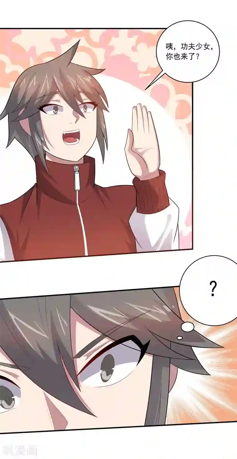 大英雄的女友超级凶第76话 难看的自傲