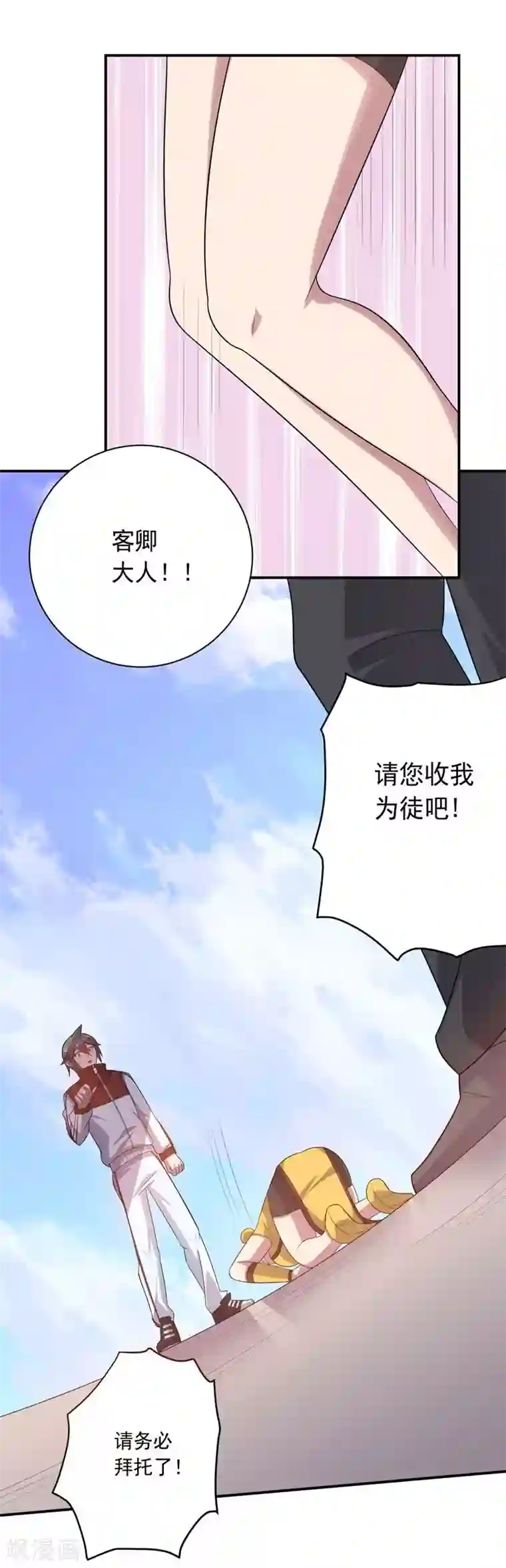 大英雄的女友超级凶第76话 难看的自傲