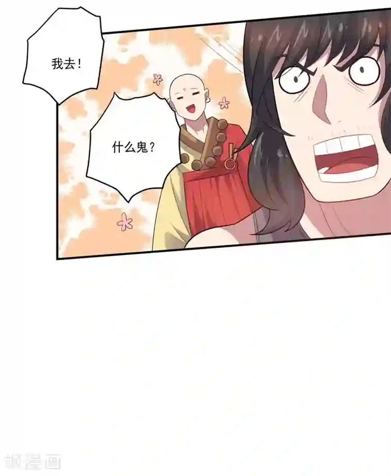 大英雄的女友超级凶第76话 难看的自傲