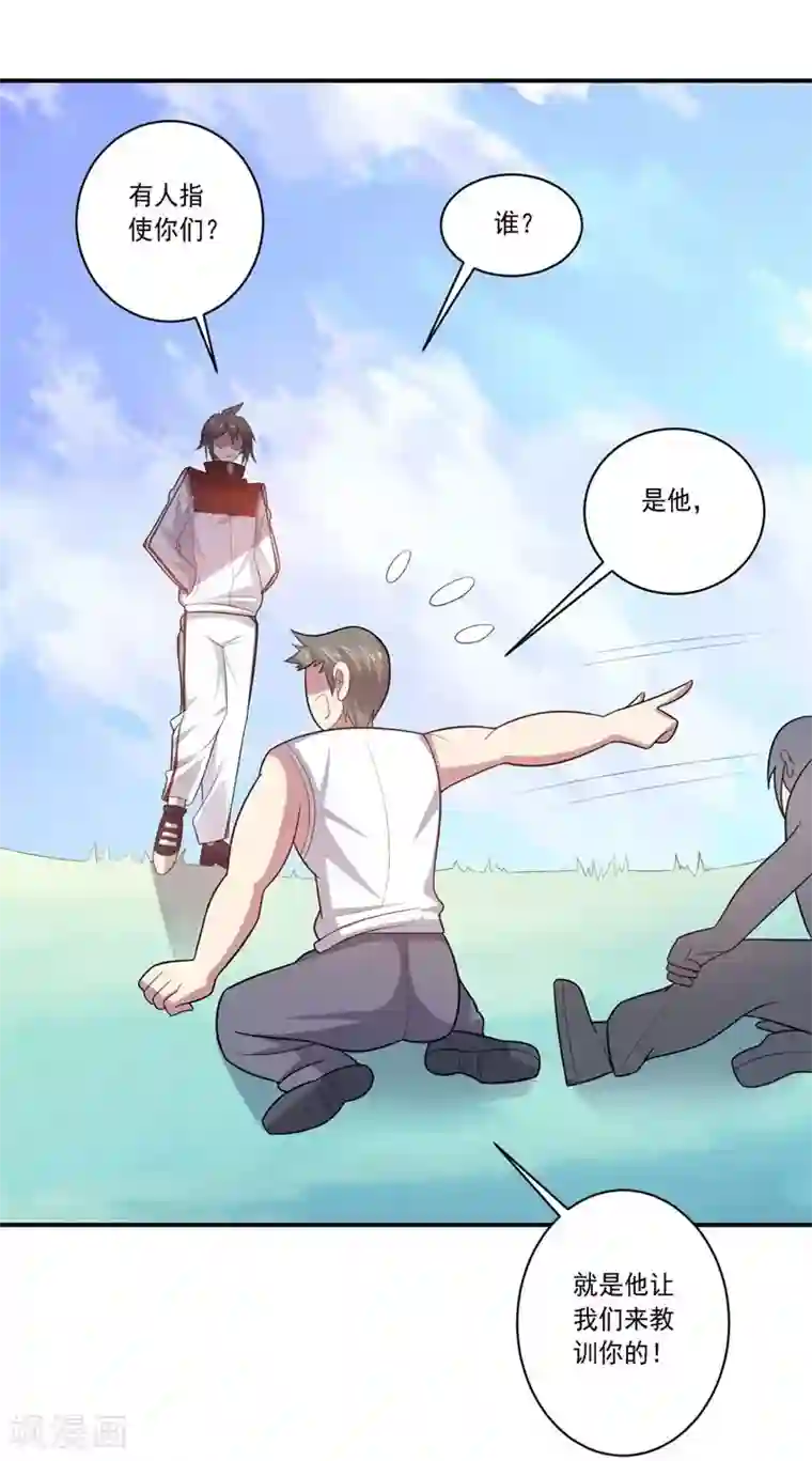 大英雄的女友超级凶第76话 难看的自傲