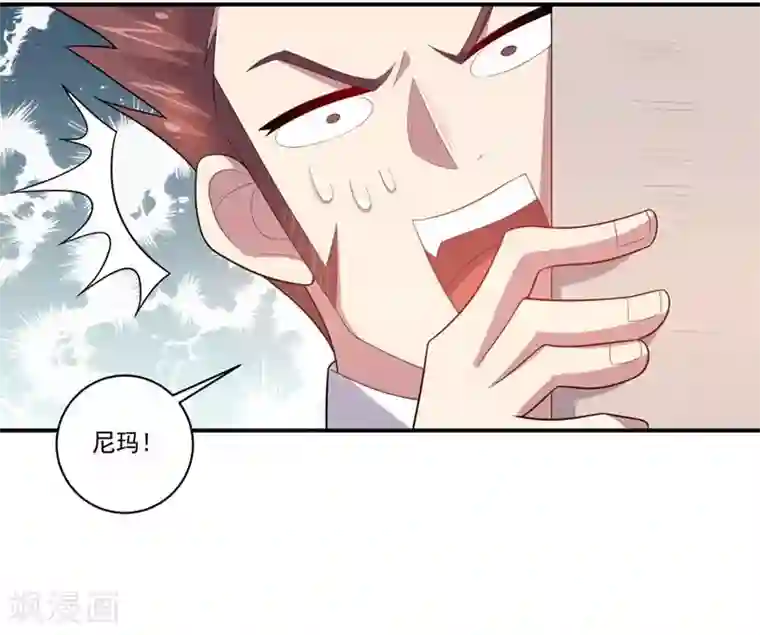 大英雄的女友超级凶第76话 难看的自傲