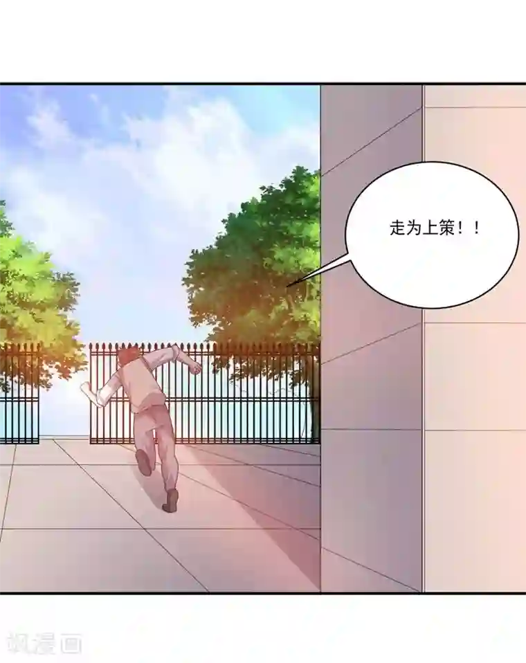 大英雄的女友超级凶第76话 难看的自傲