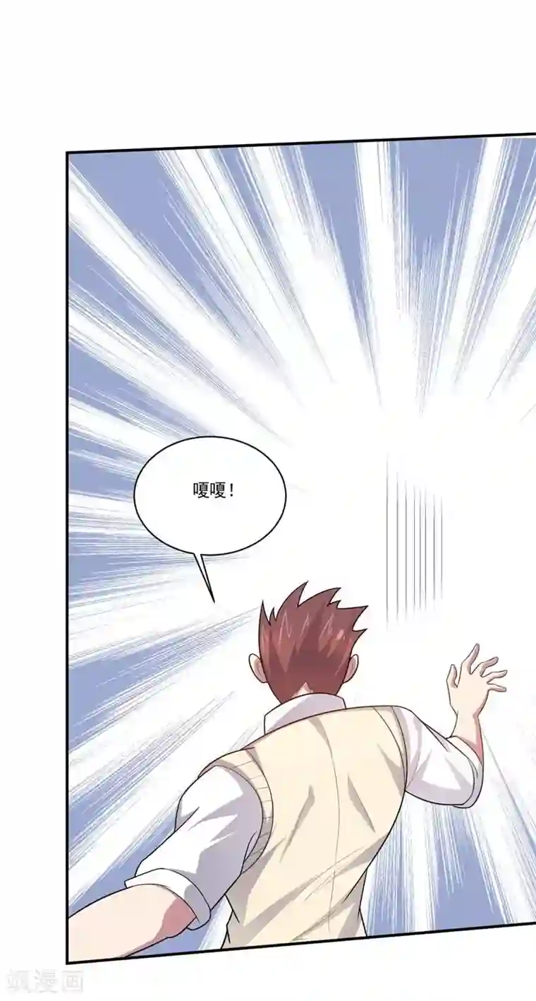 大英雄的女友超级凶第76话 难看的自傲