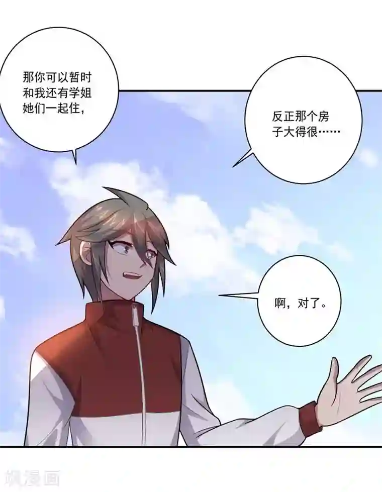 大英雄的女友超级凶第77话 拜师