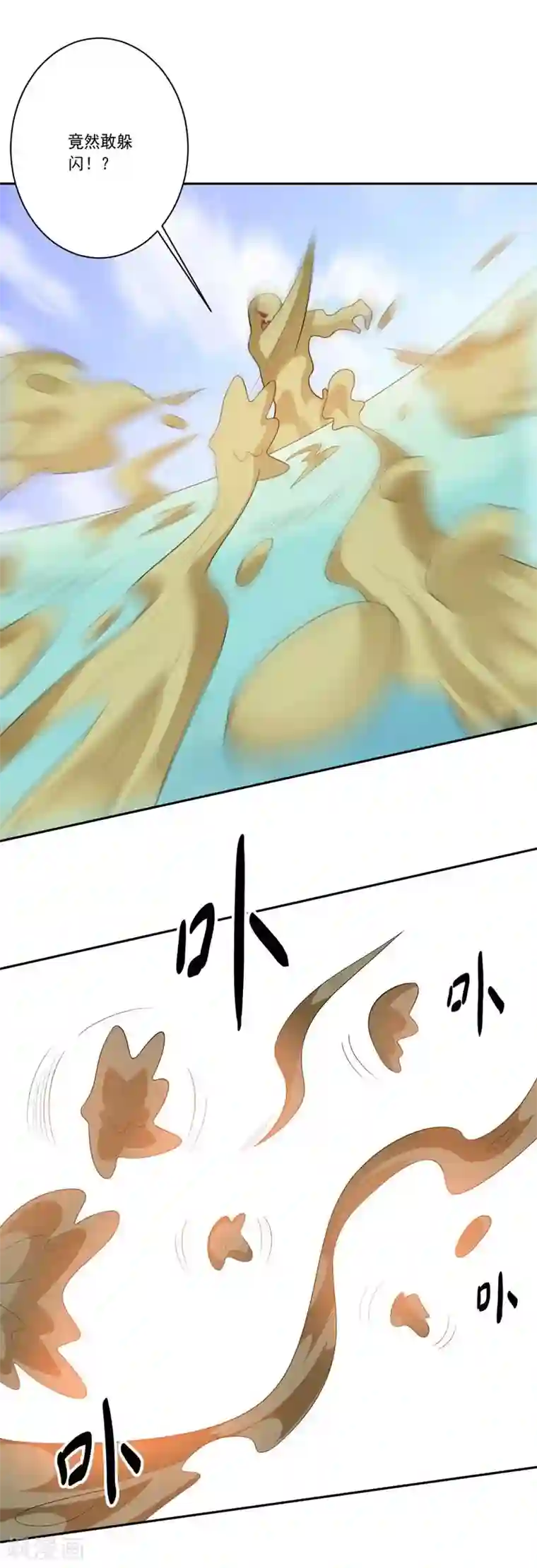大英雄的女友超级凶第77话 拜师