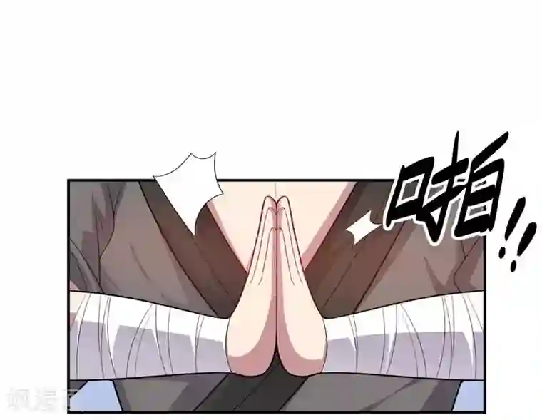 大英雄的女友超级凶第77话 拜师