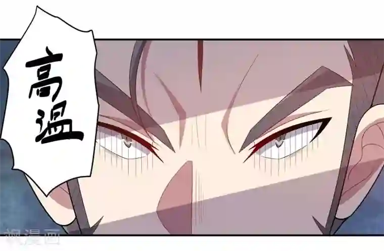 大英雄的女友超级凶第77话 拜师