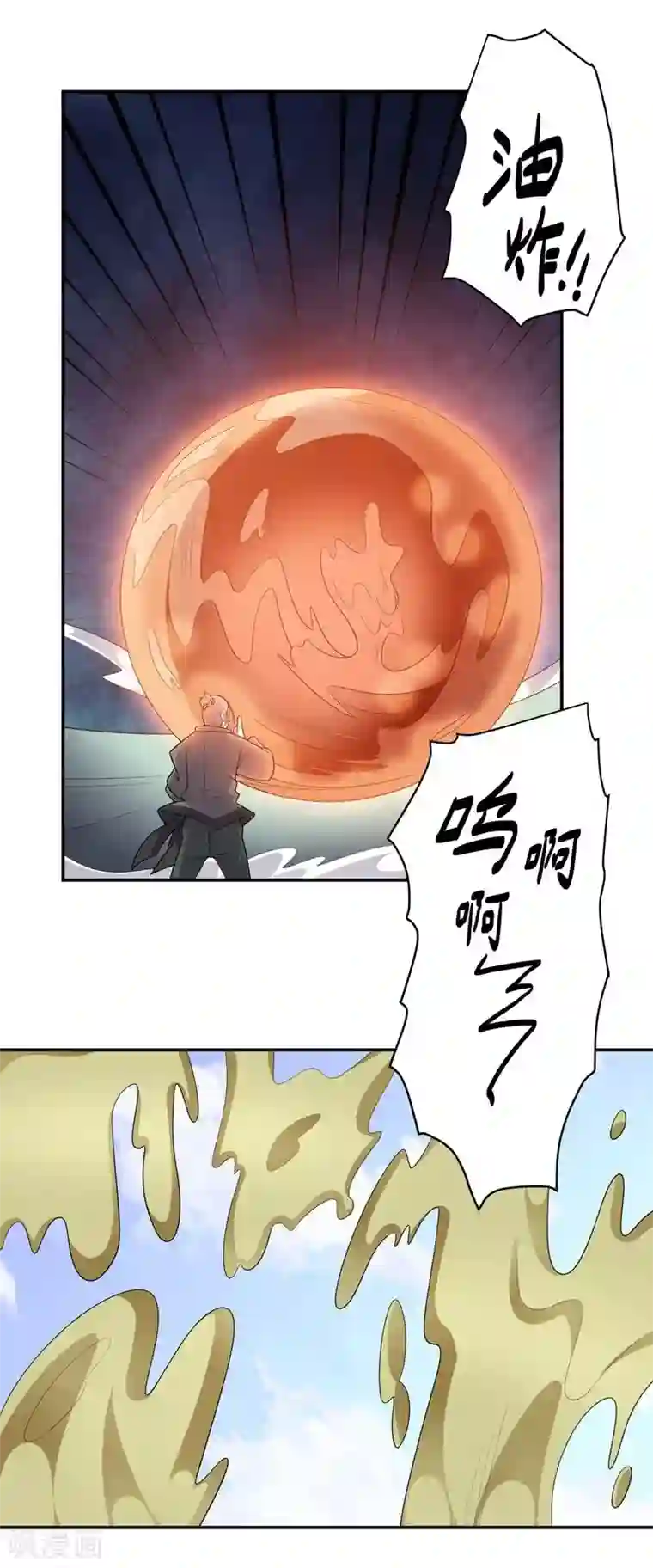 大英雄的女友超级凶第77话 拜师