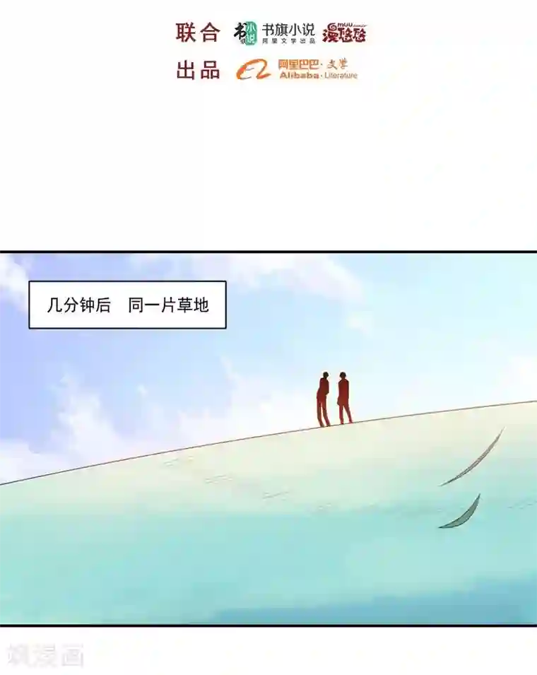 大英雄的女友超级凶第78话 过去的担忧