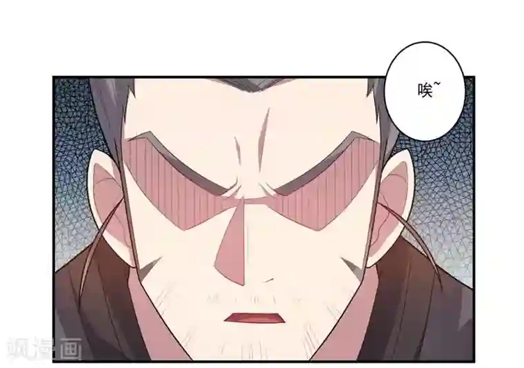 大英雄的女友超级凶第78话 过去的担忧