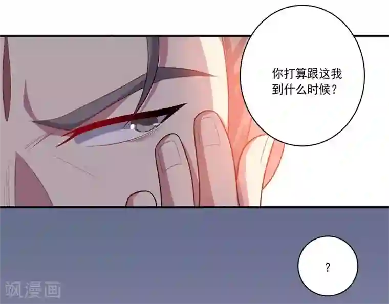 大英雄的女友超级凶第78话 过去的担忧