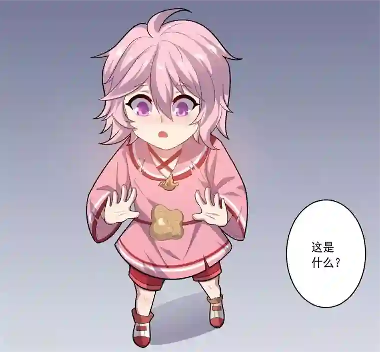 大英雄的女友超级凶第78话 过去的担忧