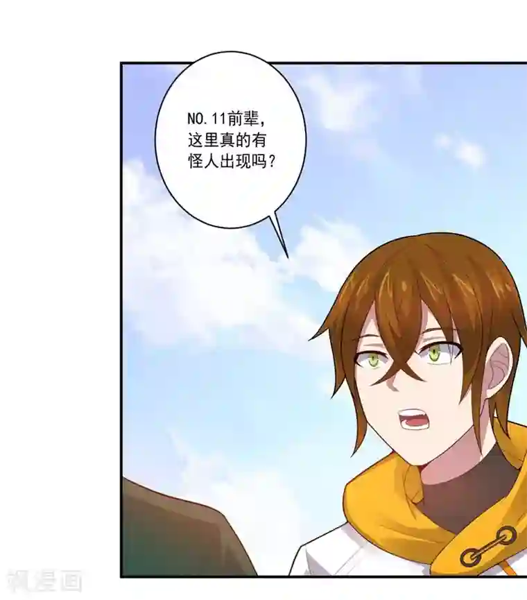 大英雄的女友超级凶第78话 过去的担忧