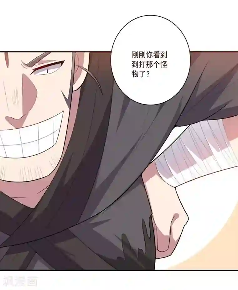 大英雄的女友超级凶第78话 过去的担忧