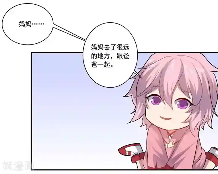 大英雄的女友超级凶第78话 过去的担忧