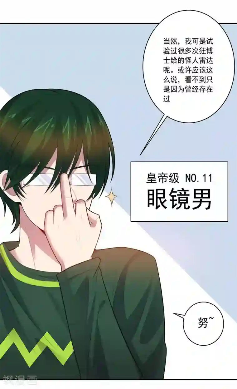 大英雄的女友超级凶第78话 过去的担忧
