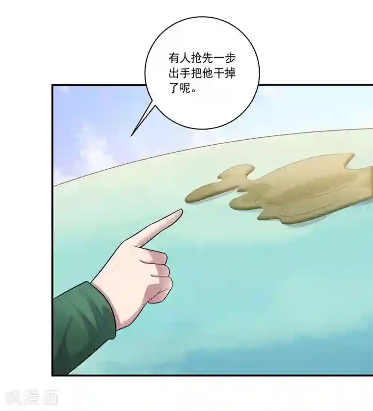 大英雄的女友超级凶第78话 过去的担忧