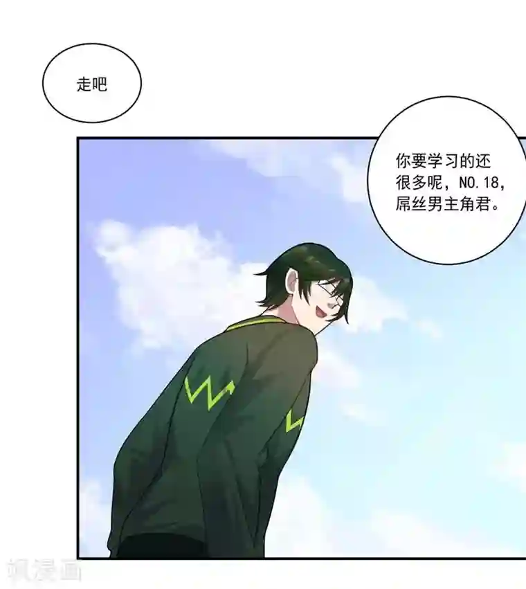 大英雄的女友超级凶第78话 过去的担忧