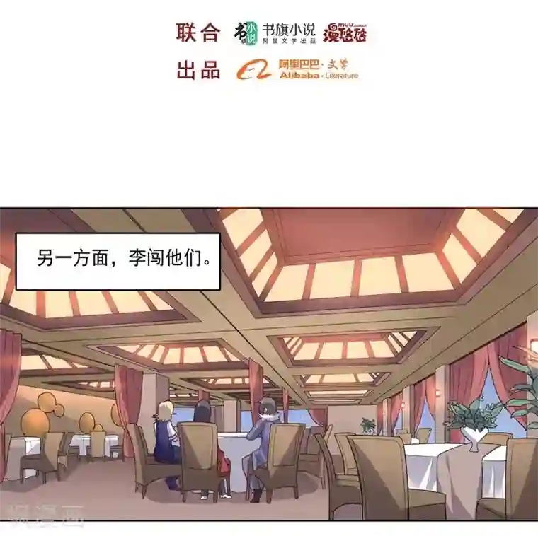 大英雄的女友超级凶第79话 决定