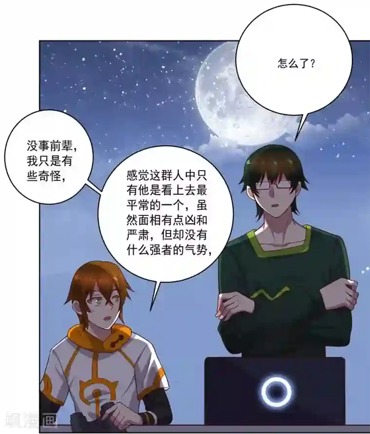 大英雄的女友超级凶第79话 决定