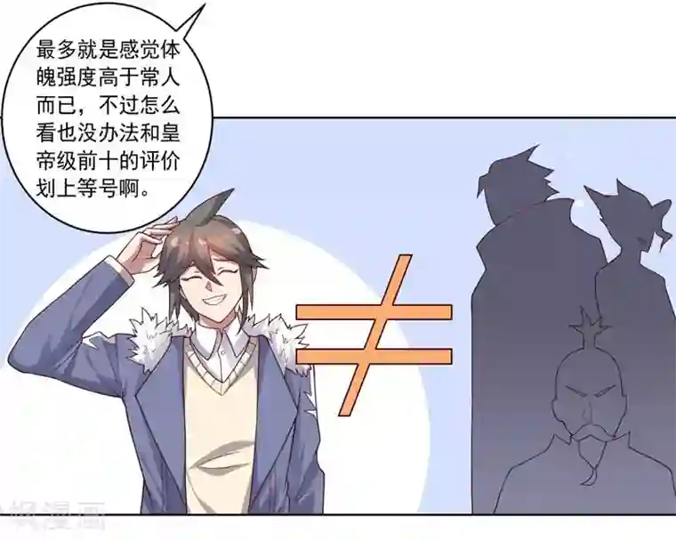 大英雄的女友超级凶第79话 决定