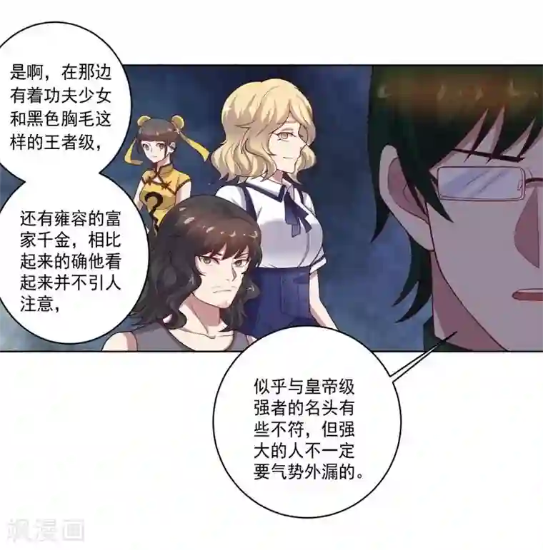 大英雄的女友超级凶第79话 决定