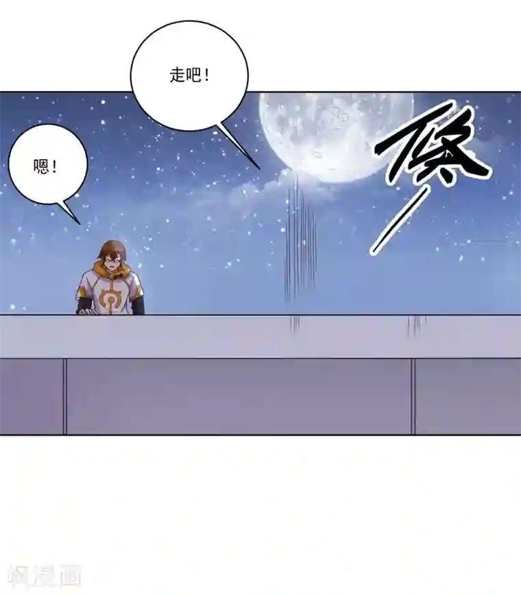 大英雄的女友超级凶第79话 决定